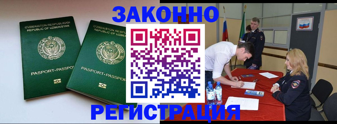 миграционный учет в Яранске