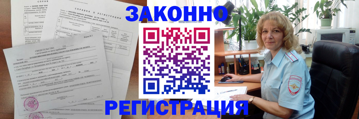 где прописаться в Яранске