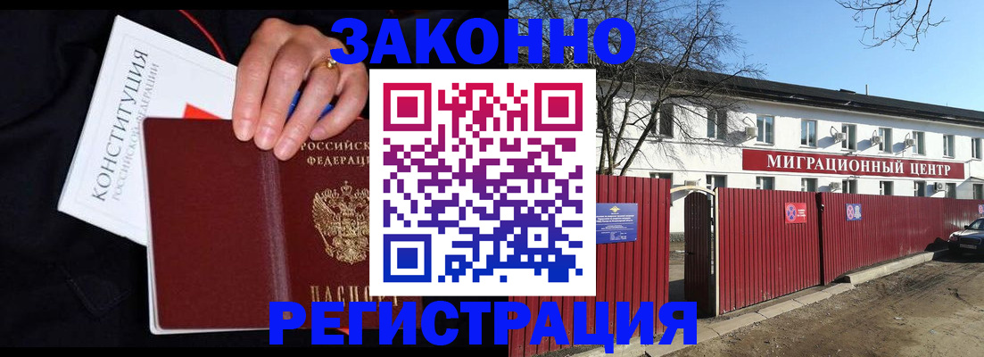 прописка для кредита в Яранске