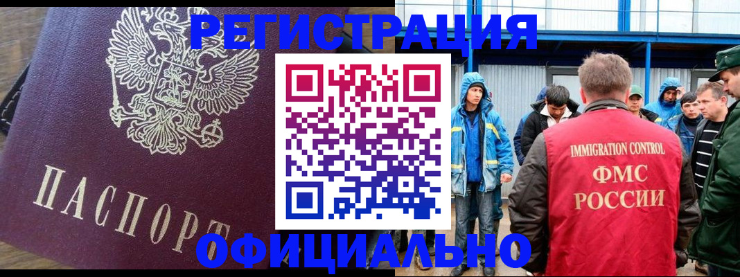 прописка для школы в Яранске